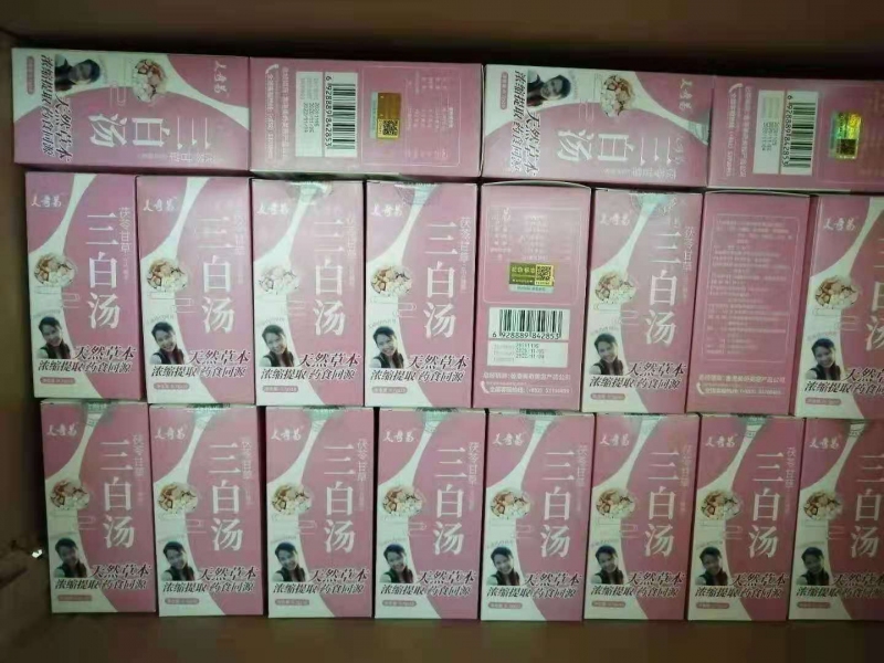 三白汤美白片2
