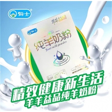 羊奶粉厂家，羊奶粉代加工