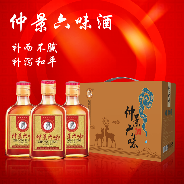 六味酒礼盒