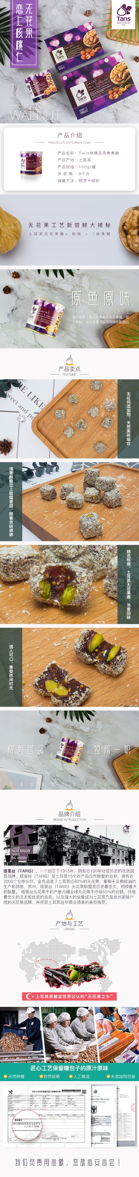 150g核桃详情页