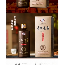 贵州老窖-匠工壹号