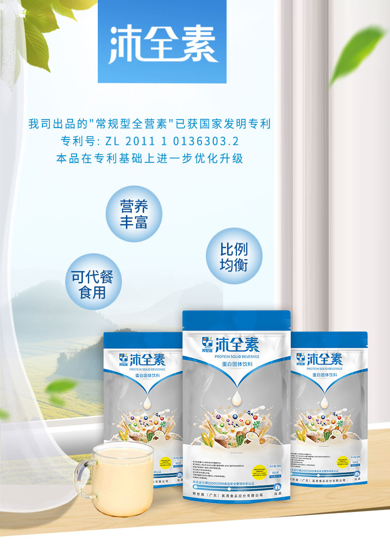 沛全素_01