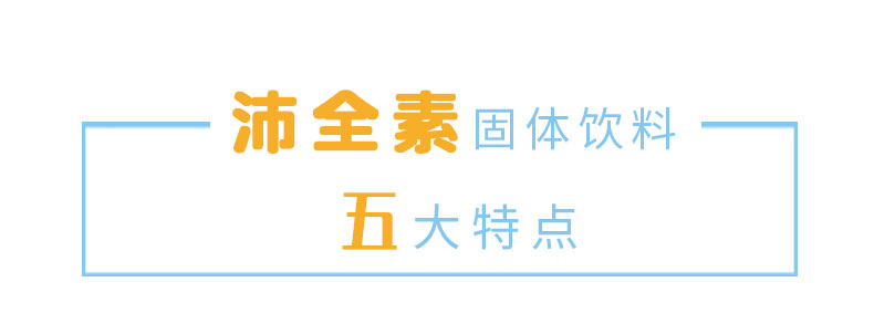 沛全素_06