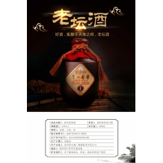 贵州茅台集团贵州老窖老坛酒1949柔和酱香型