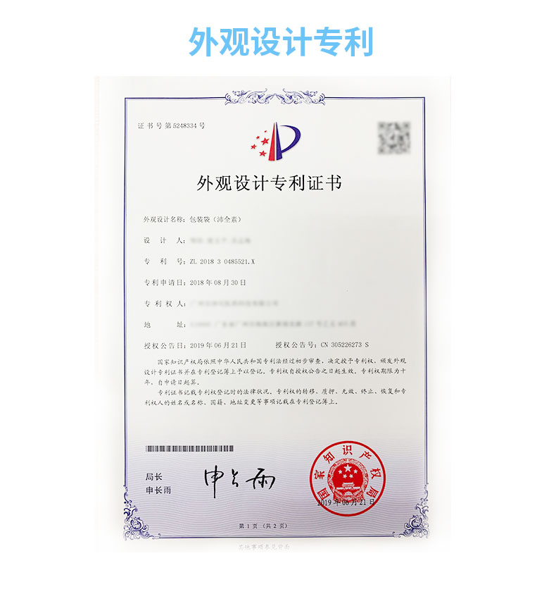 沛全素_22