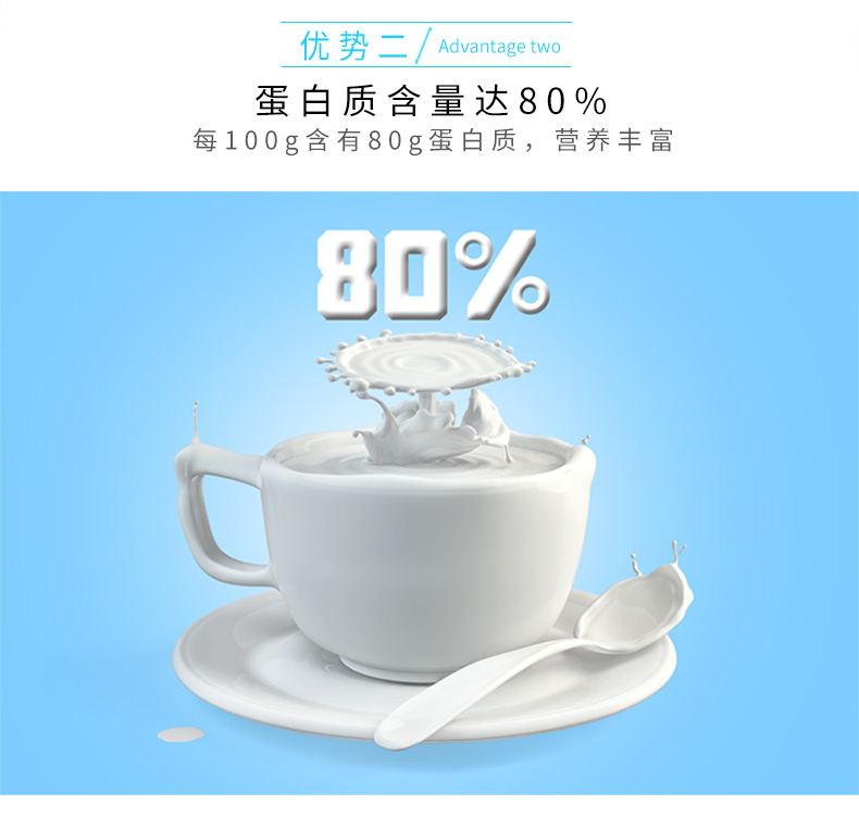 乳清蛋白-新_08