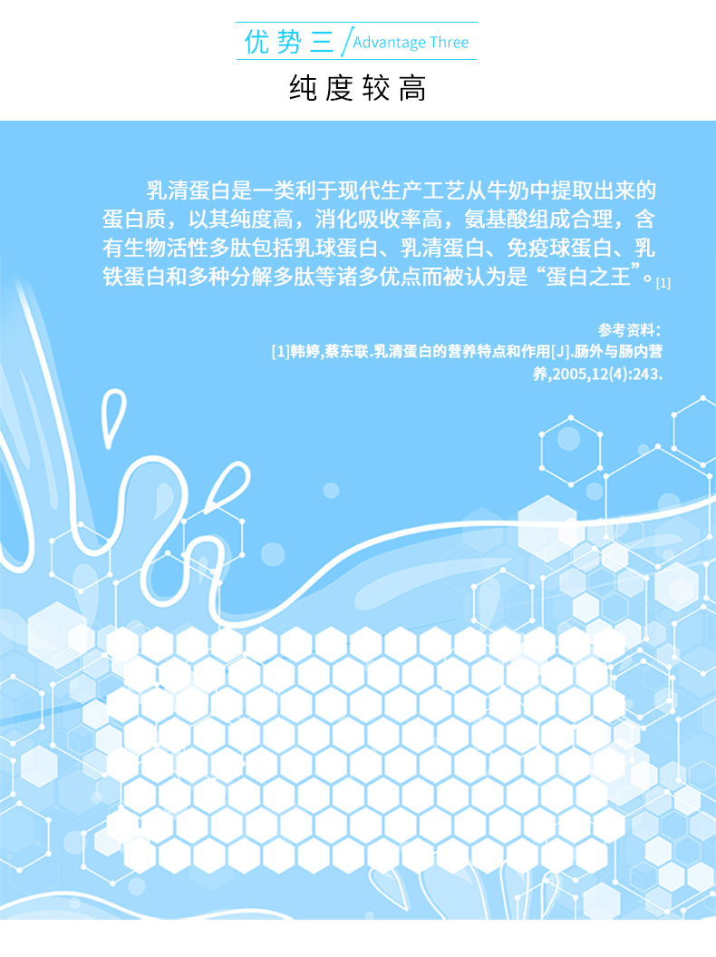 乳清蛋白-新_09