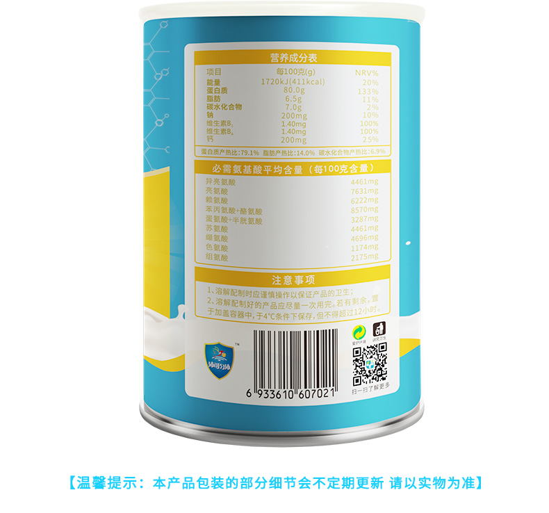 乳清蛋白-新_15