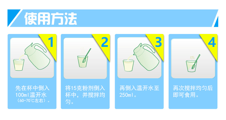 乳清蛋白-新_16