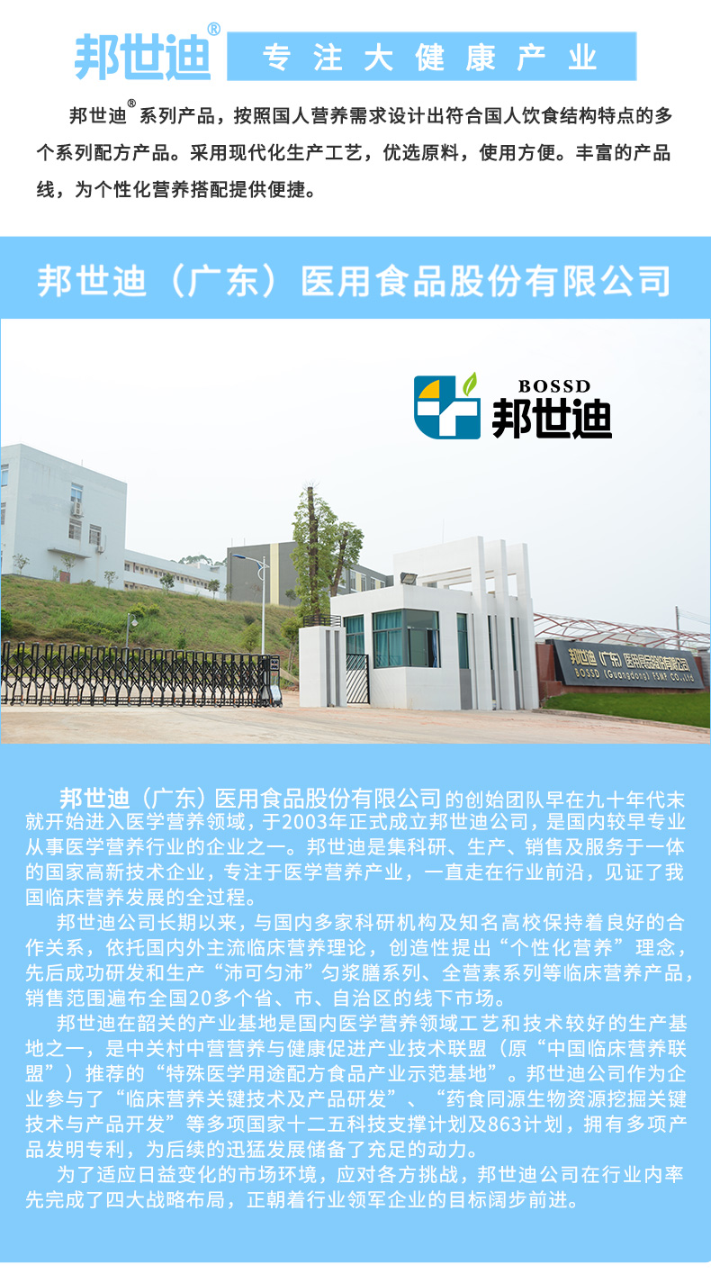 乳清蛋白-新_17