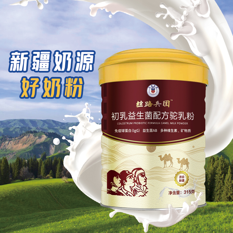 配驼5