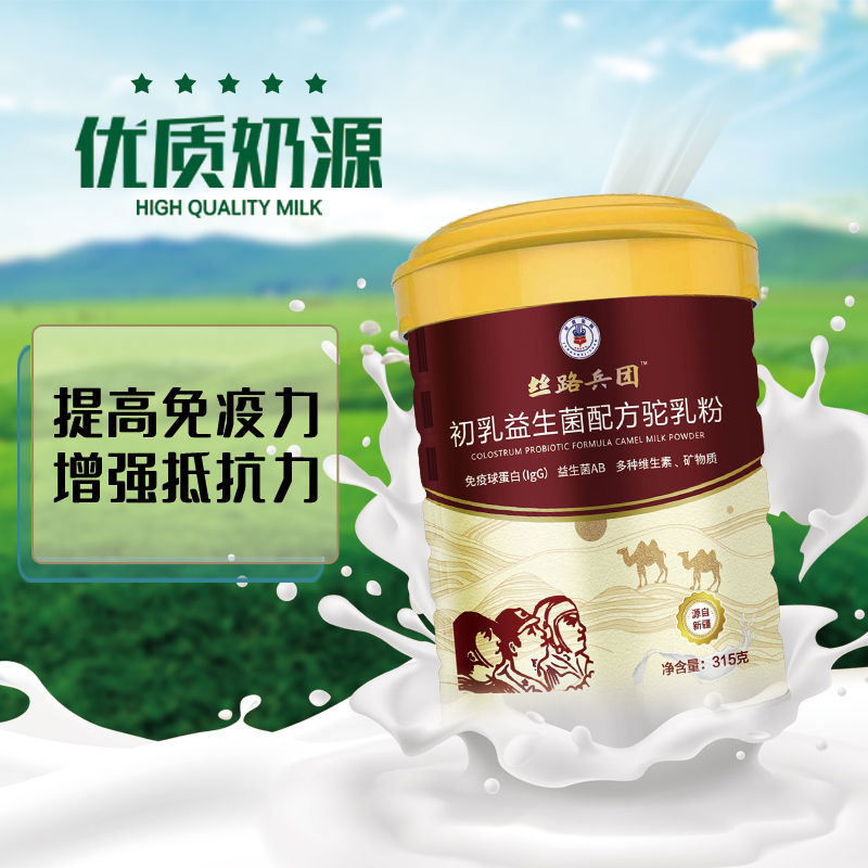 配驼2