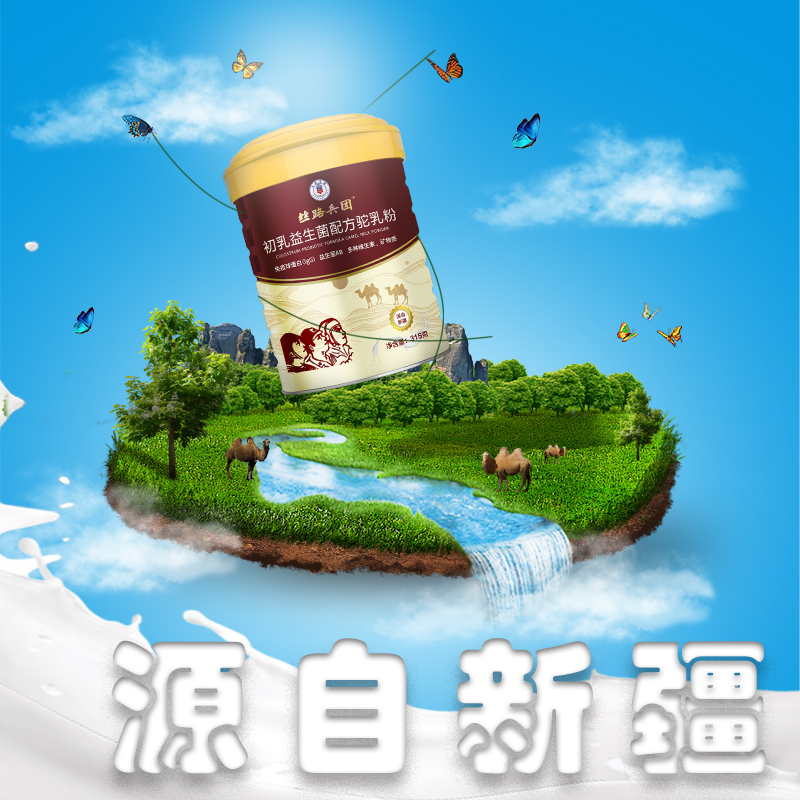 配驼3