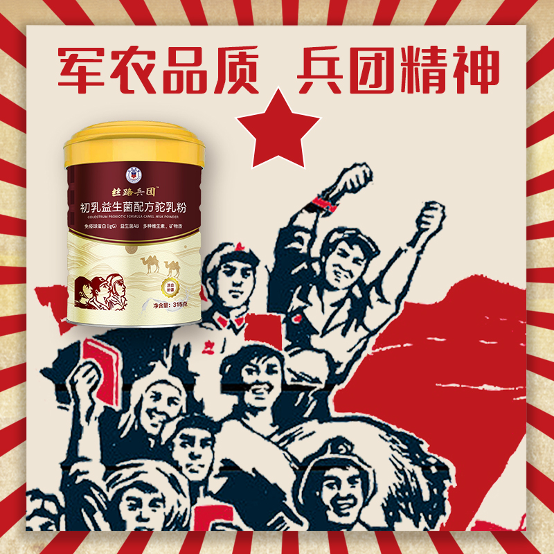 配驼10