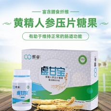 压片糖果养甘护甘维甘定制贴牌OEM