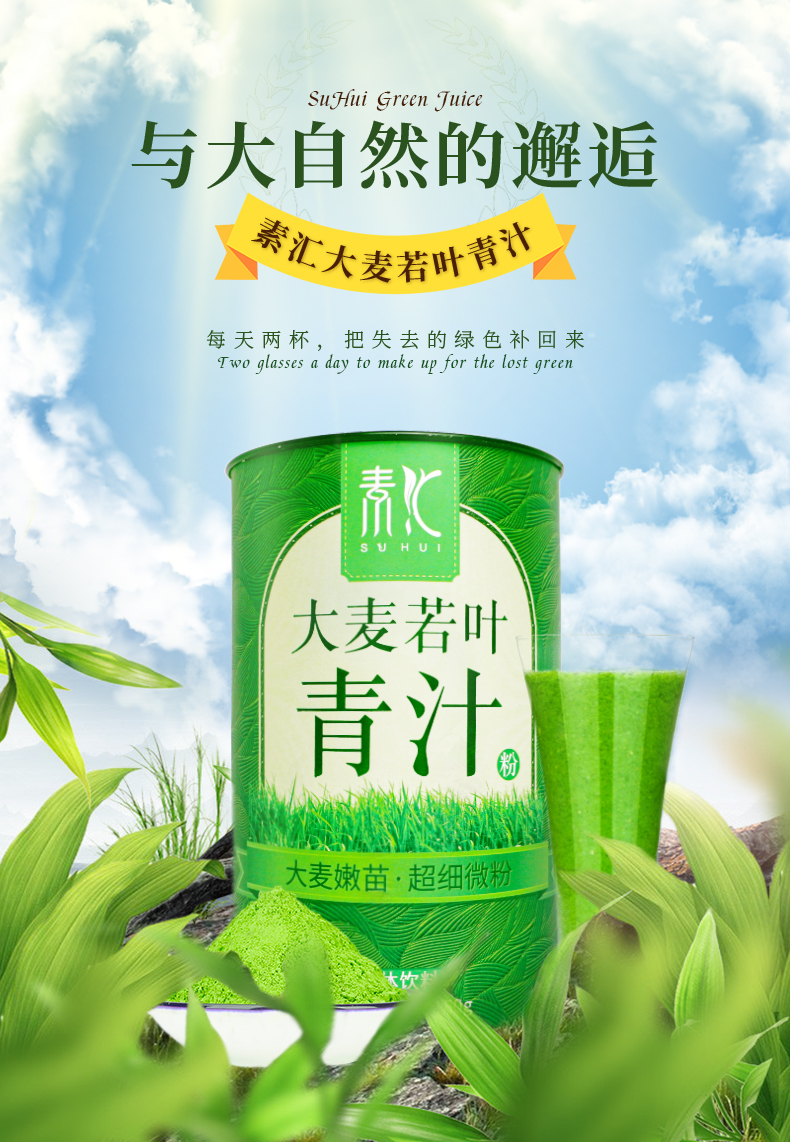 大麦若叶青汁_01