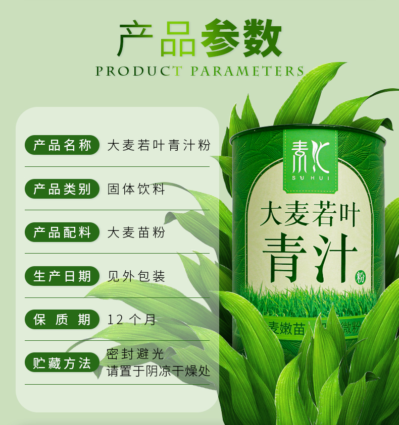 大麦若叶青汁_06