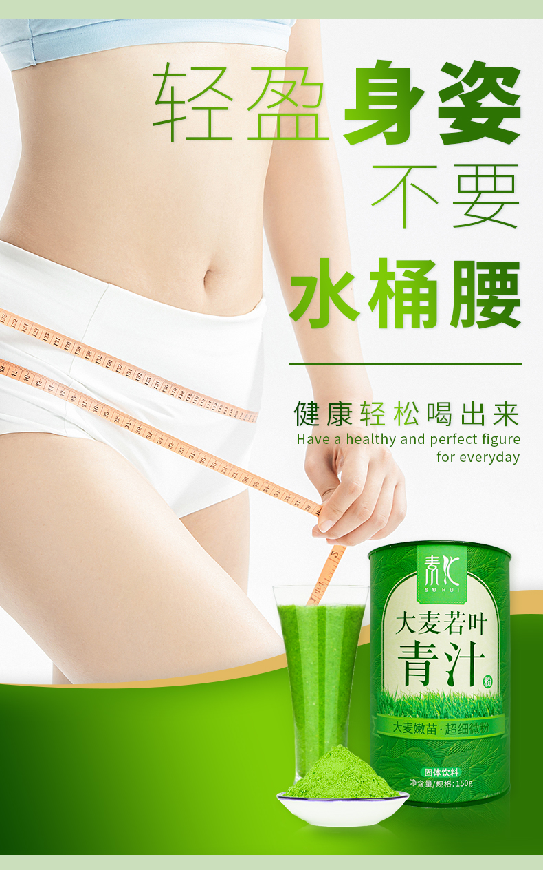 大麦若叶青汁_09