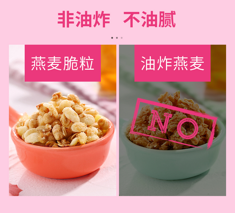 50%水果坚果燕麦片_04