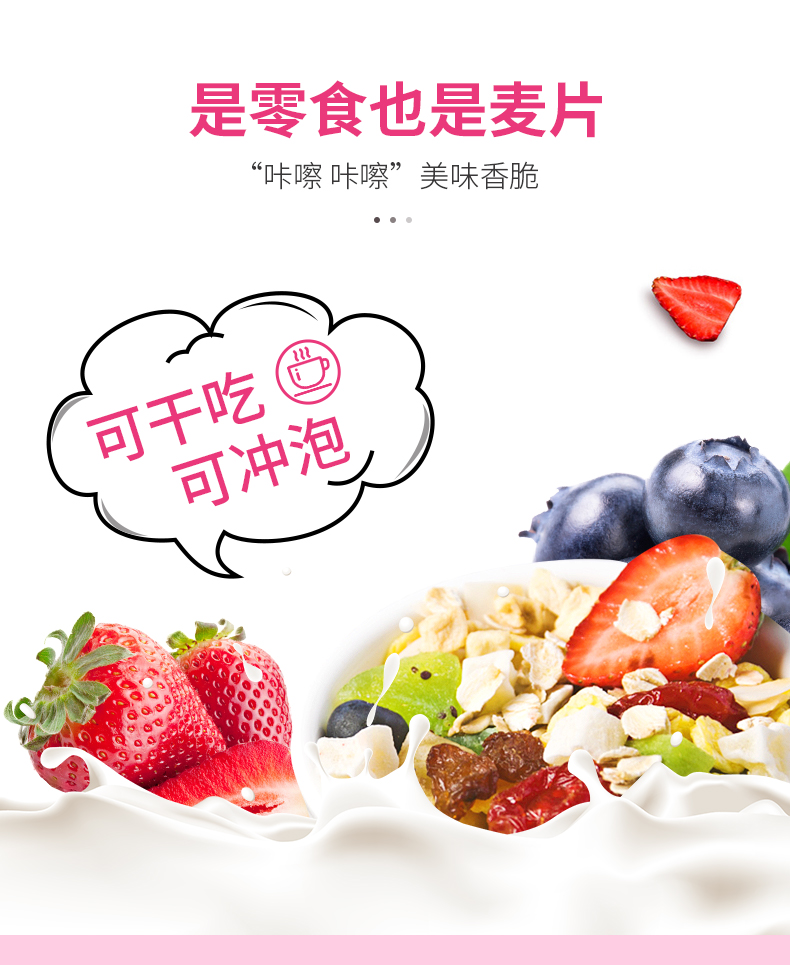 50%水果坚果燕麦片_05