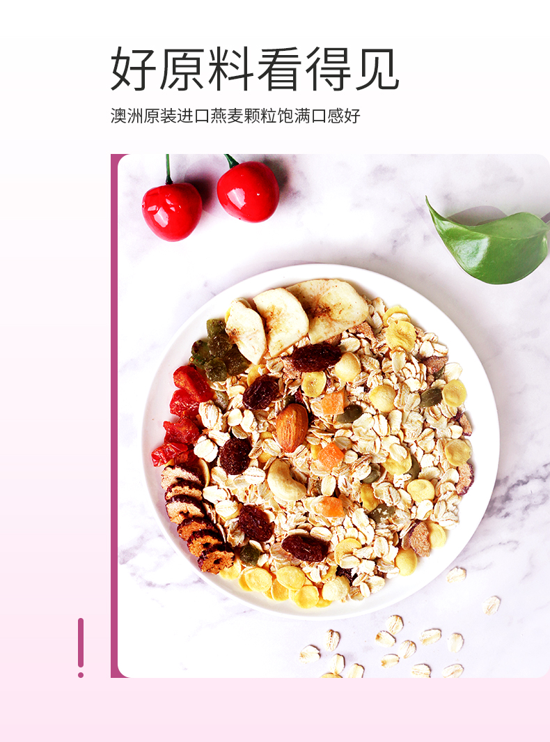 混合水果燕麦片_03