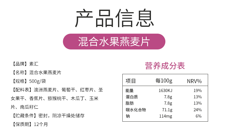 混合水果燕麦片_06