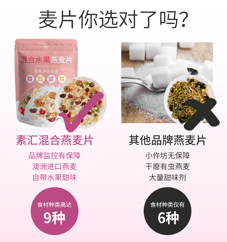 混合水果燕麦片_07