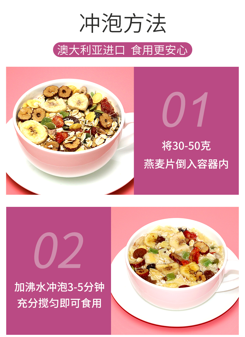 混合水果燕麦片_09