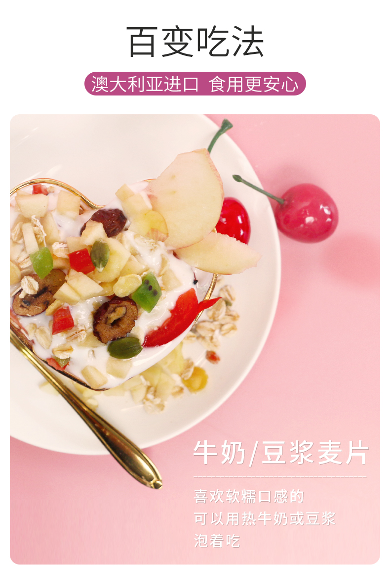 混合水果燕麦片_10