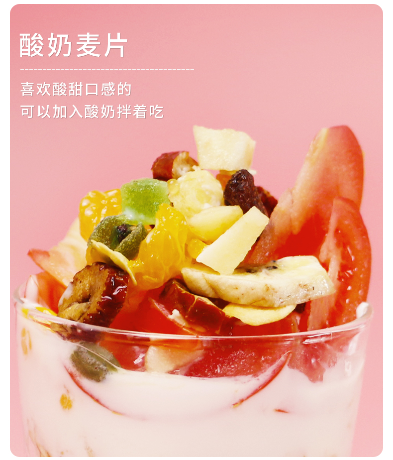 混合水果燕麦片_11