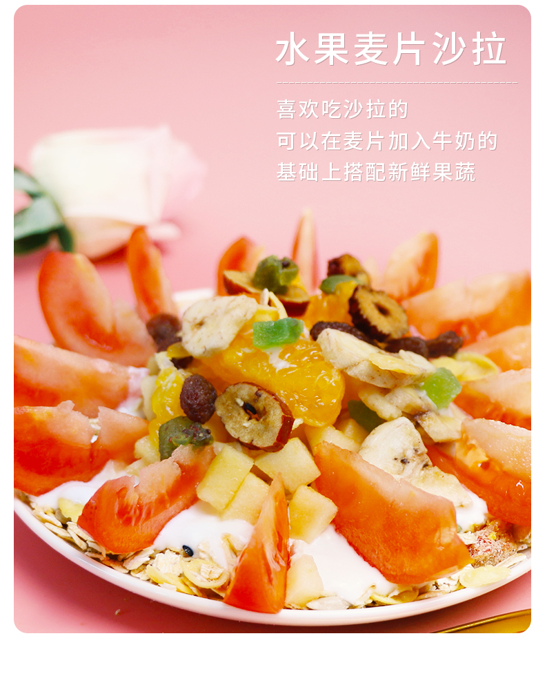 混合水果燕麦片_12