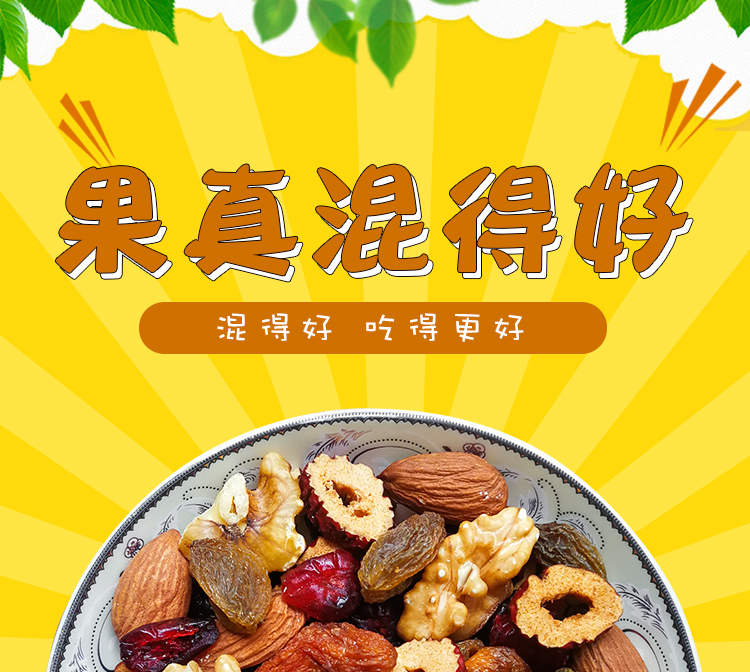 混得好600g_01