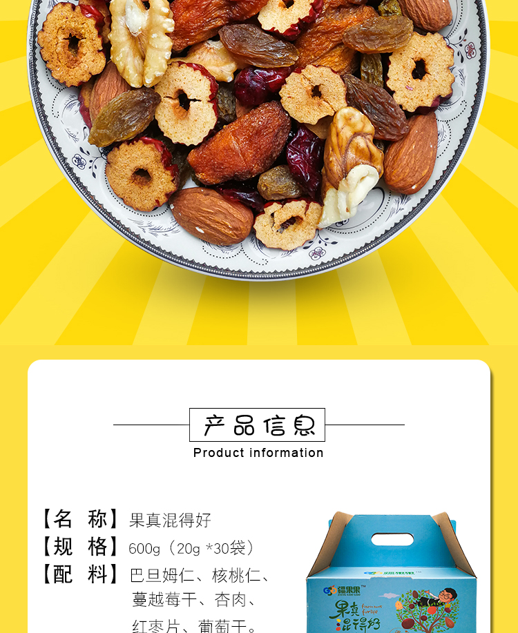 混得好600g_02