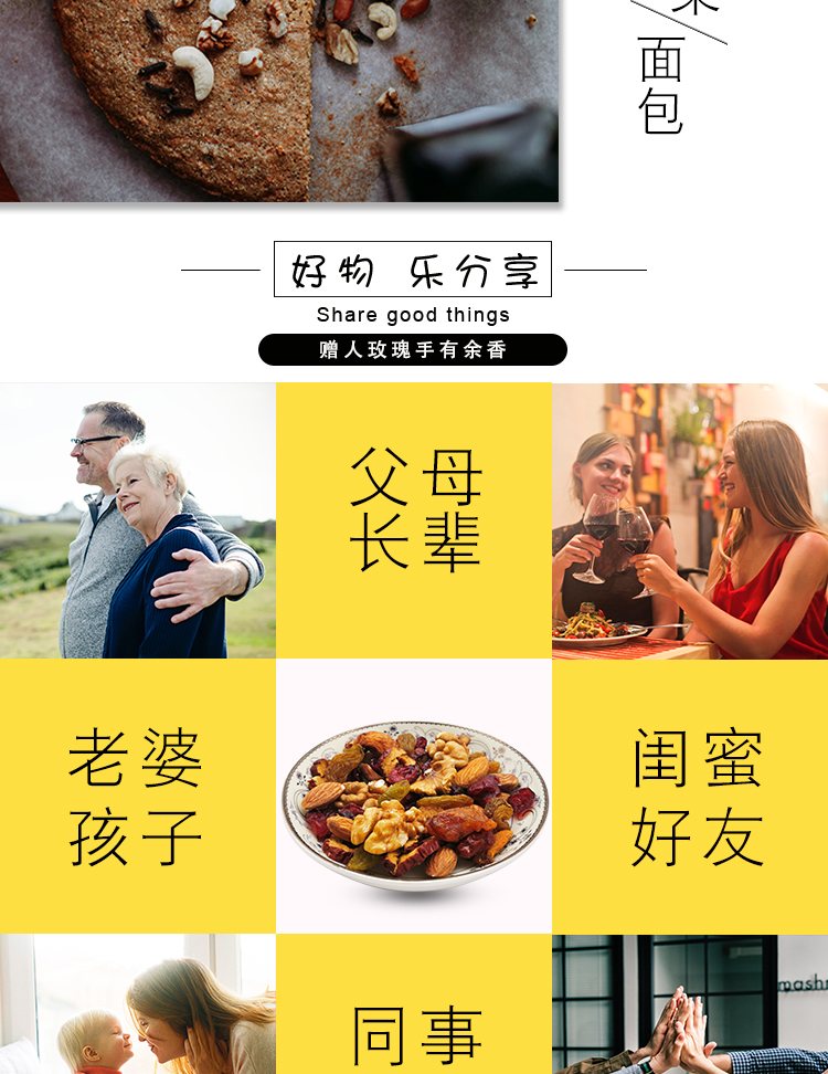 混得好600g_10