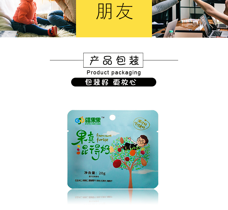 混得好600g_11