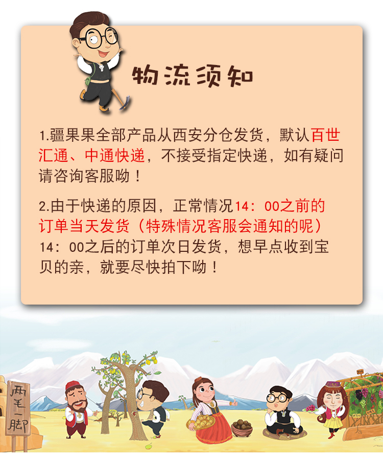 混得好600g_13