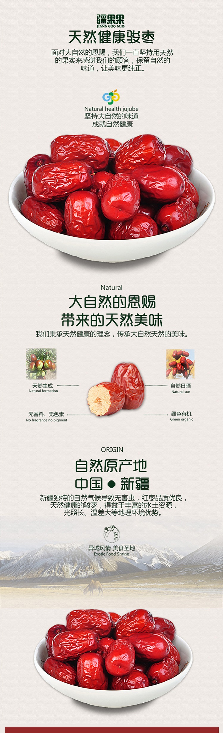 详情长图-拷贝_01 - 副本