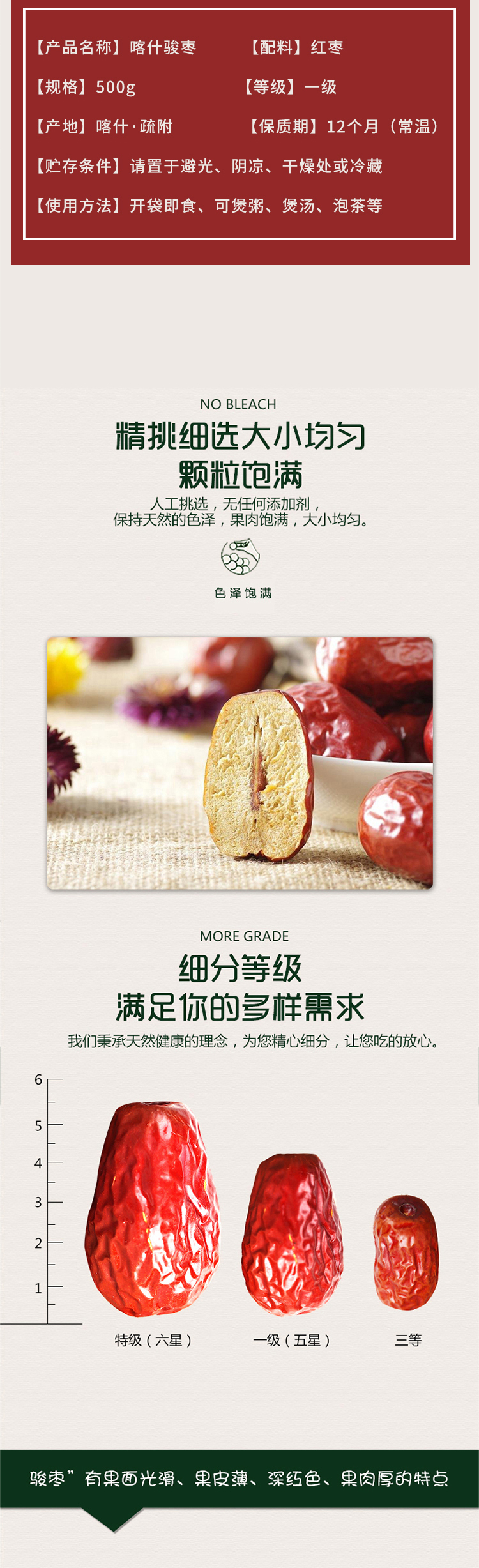 详情长图-拷贝_02