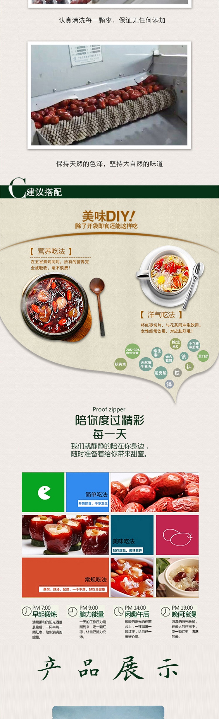 详情长图-拷贝_04 - 副本