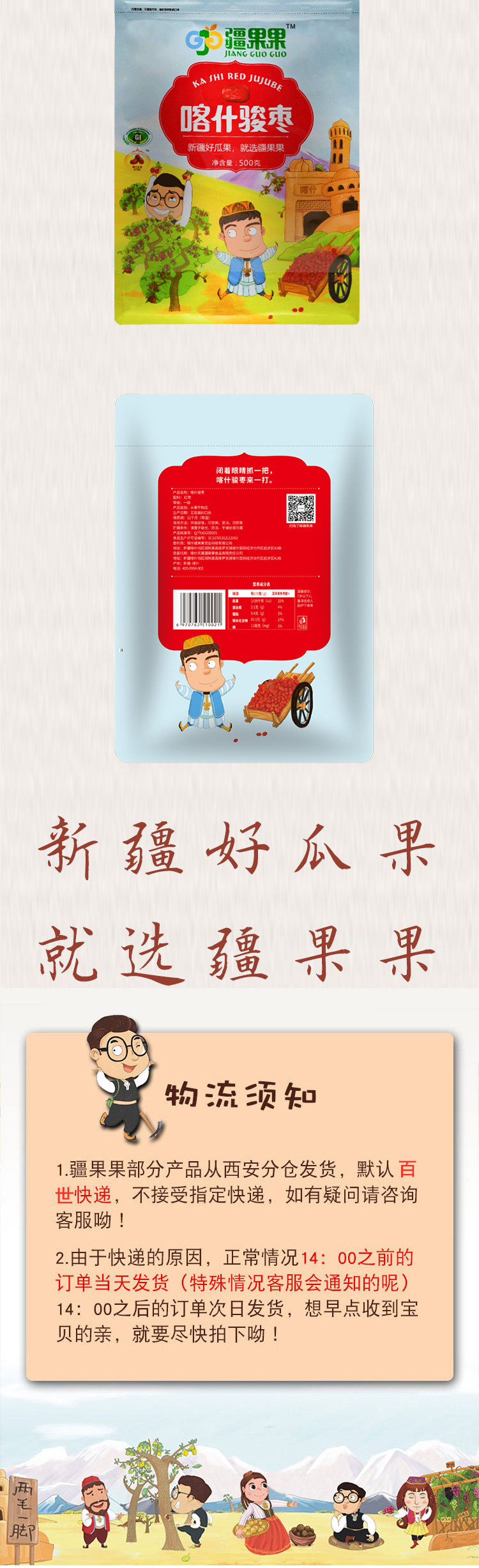 详情长图-拷贝_05