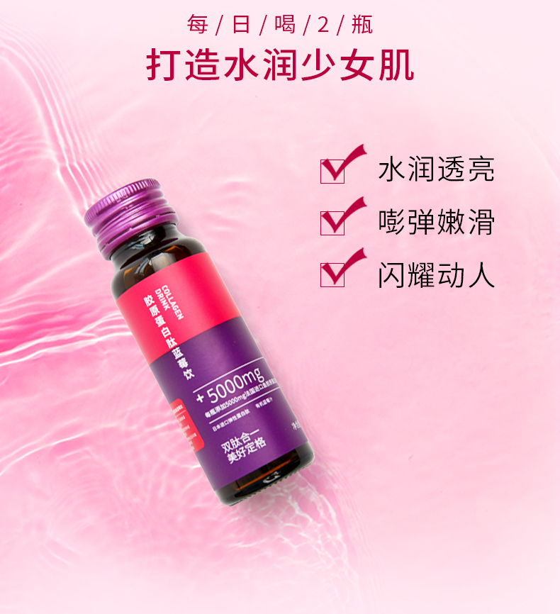 胶原蛋白肽蓝莓饮790_03