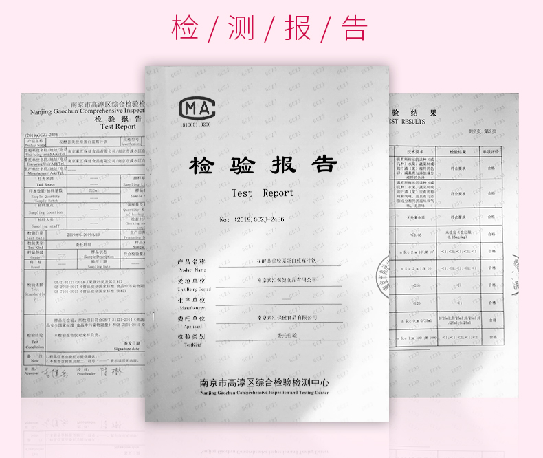 胶原蛋白肽蓝莓饮790_16