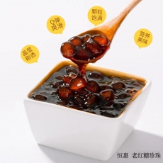 红糖味珍珠粉圆琥珀珍珠老红糖珍珠奶茶原料