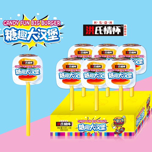 糖趣大汉堡、汽味爽、