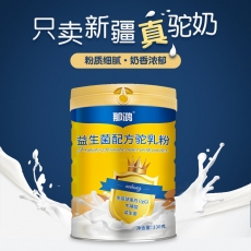 阿斯迈伊犁新疆骆驼奶粉 那拉乳业纯驼奶，