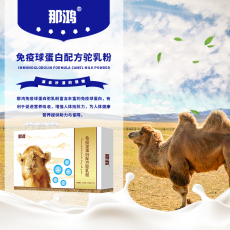 乳酸菌配方羊奶粉厂家批发羊奶粉新疆奶粉招