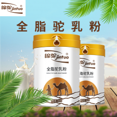 旺源驼奶 -那拉驼奶创业项目_新疆驼奶加盟 