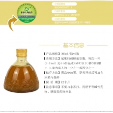 醋蛋液液体饮料皇菴堂专属定制常年供应