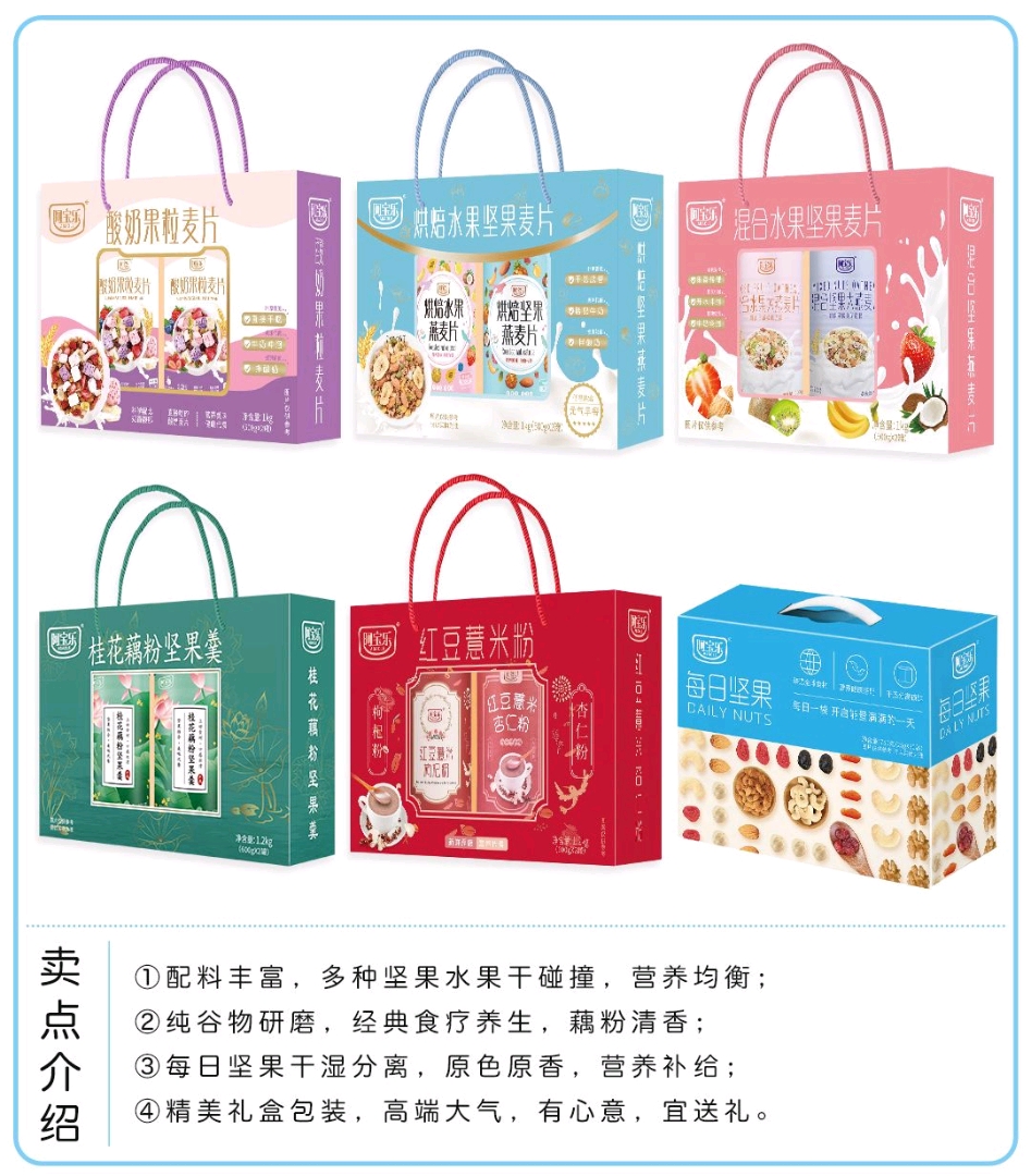 礼盒系列