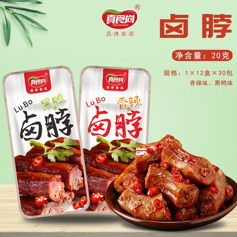 卤脖